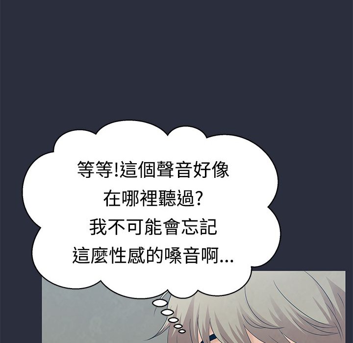 梦游 第8話 韩漫图片7