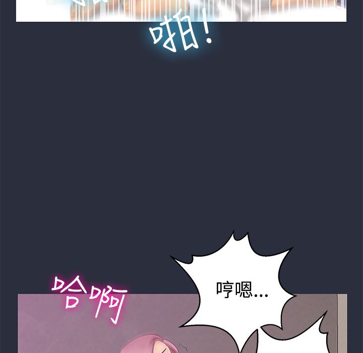 梦游 第8話 韩漫图片100