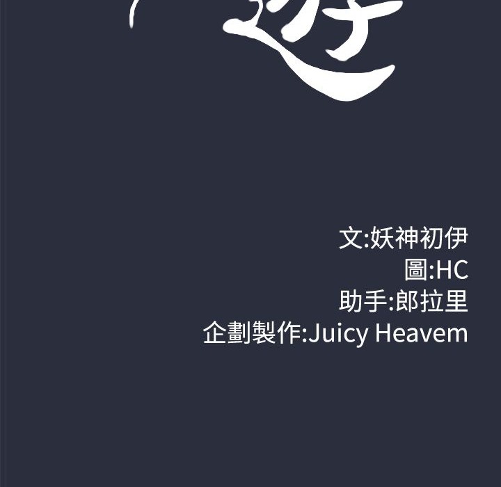 梦游 第8話 韩漫图片10