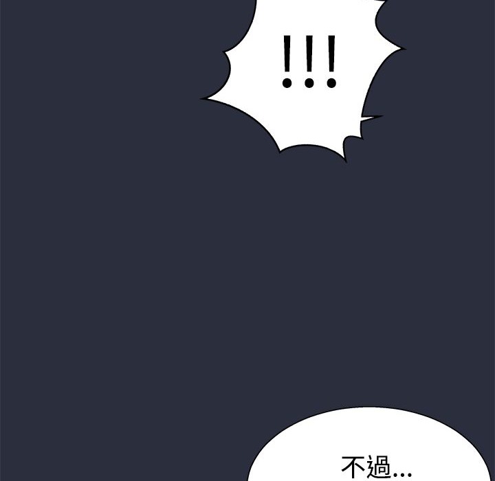 梦游 第8話 韩漫图片20