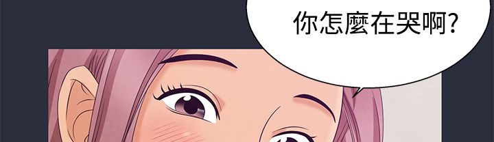 梦游 第8話 韩漫图片21