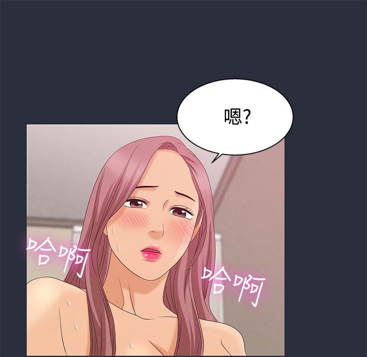 梦游 第8話 韩漫图片81
