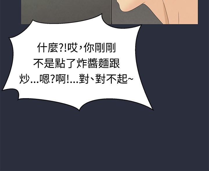 梦游 第8話 韩漫图片112