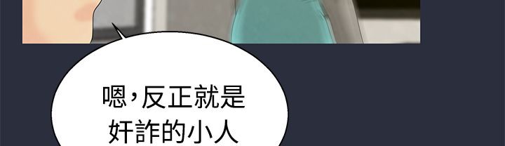 梦游 第8話 韩漫图片69