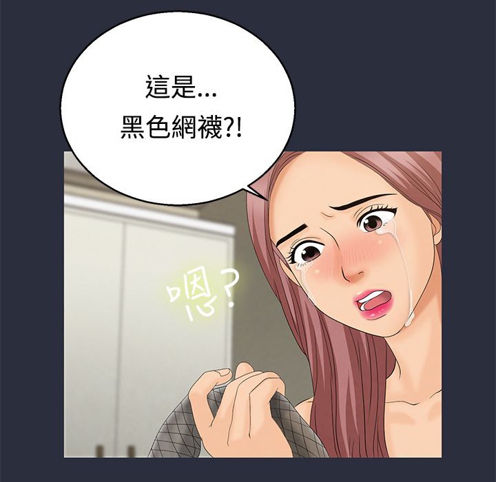 梦游 第9話 韩漫图片19