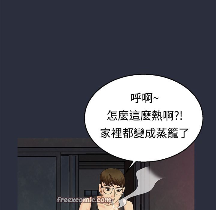 梦游 第9話 韩漫图片75