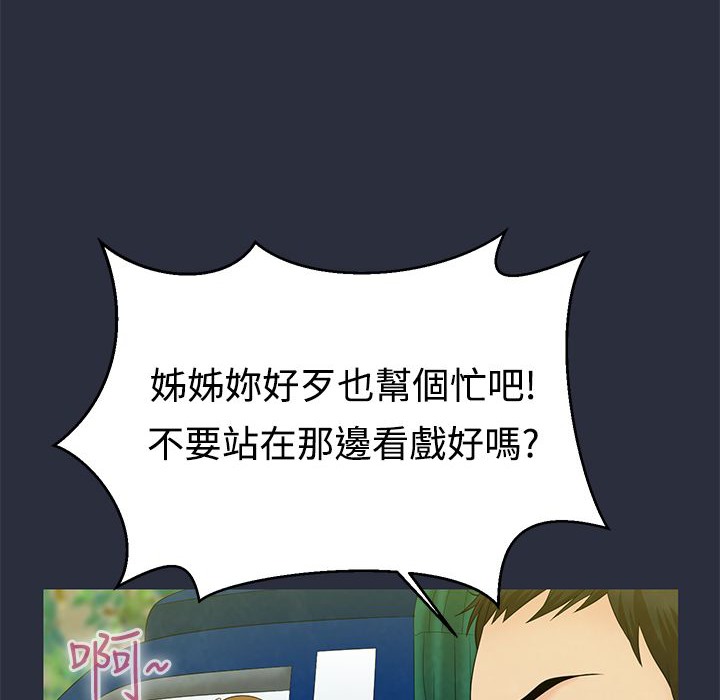 梦游 第9話 韩漫图片60