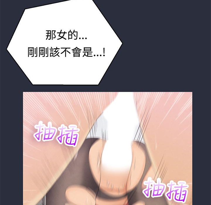 梦游 第9話 韩漫图片127