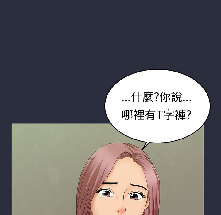 梦游 第9話 韩漫图片27