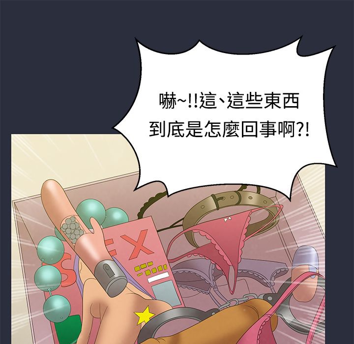 梦游 第9話 韩漫图片41