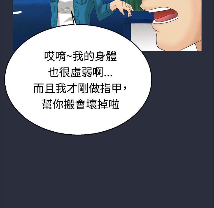 梦游 第9話 韩漫图片62