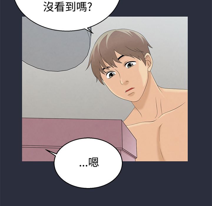 梦游 第9話 韩漫图片38
