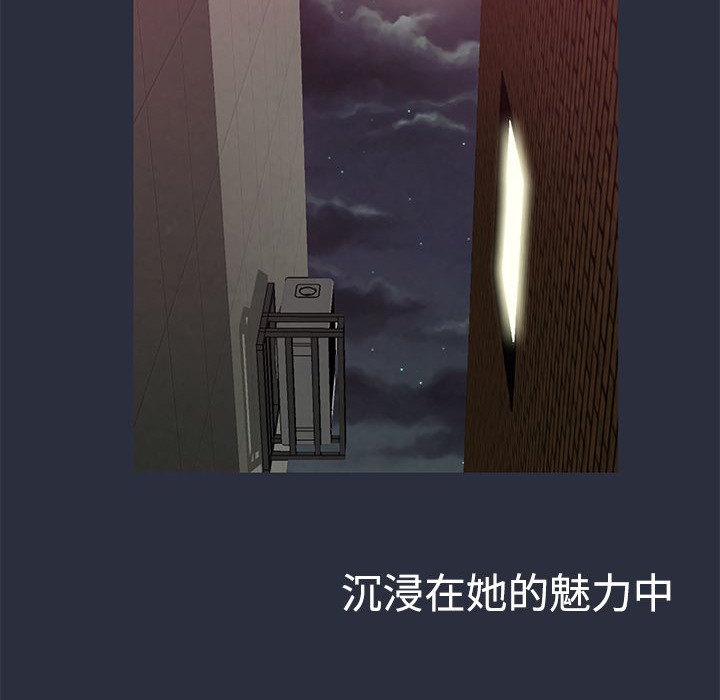 梦游 第9話 韩漫图片74