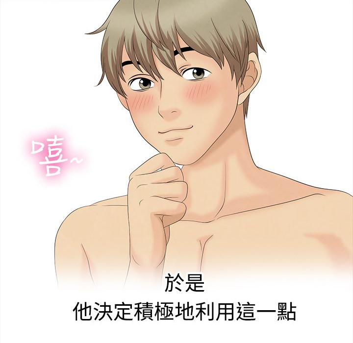 梦游 第9話 韩漫图片55