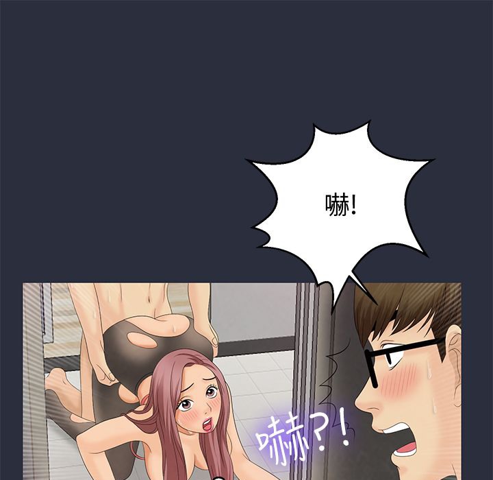 梦游 第9話 韩漫图片121