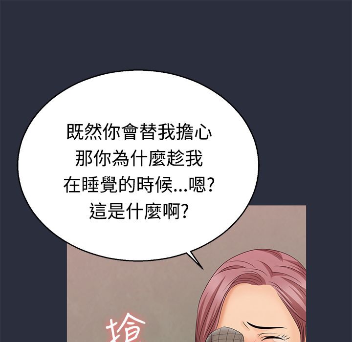 梦游 第9話 韩漫图片17