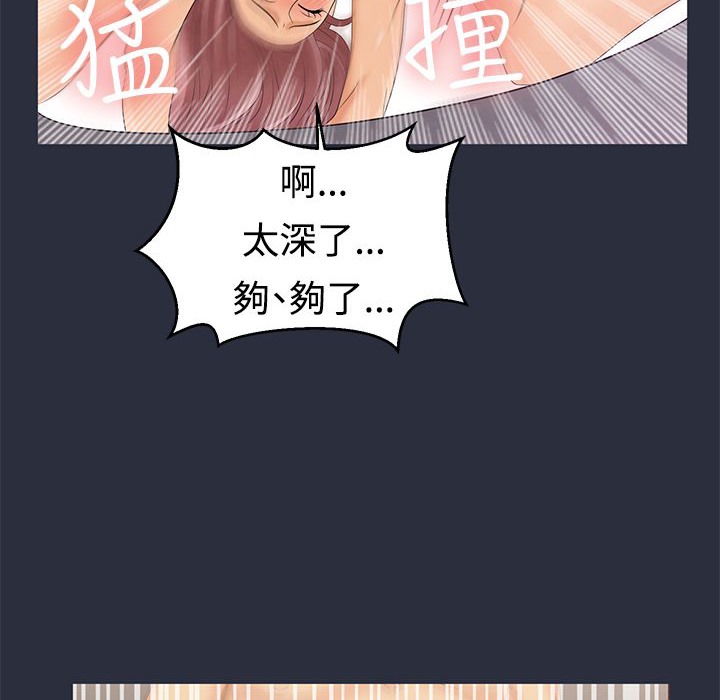 梦游 第9話 韩漫图片114
