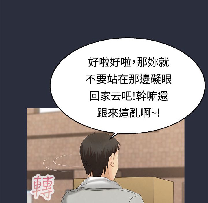 梦游 第9話 韩漫图片63