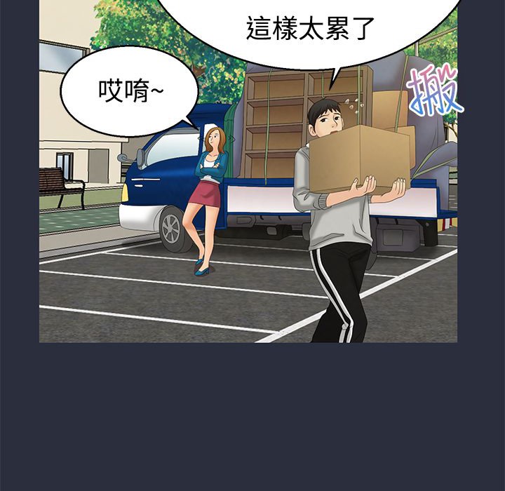 梦游 第9話 韩漫图片59