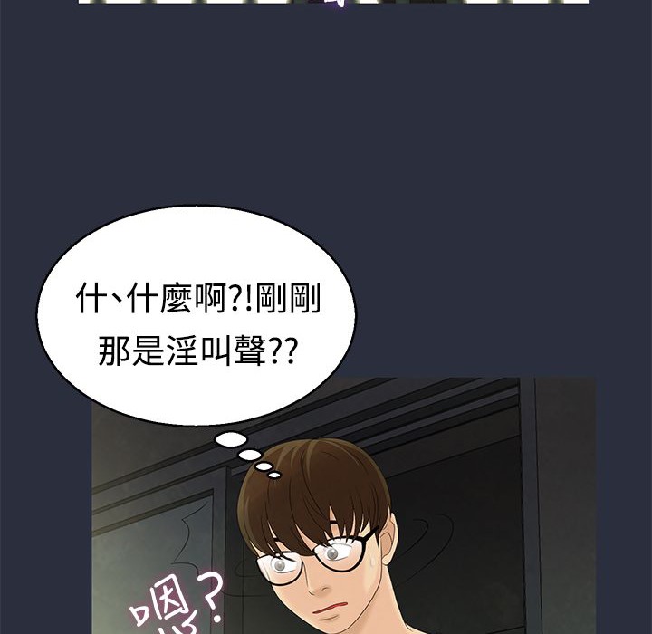 梦游 第9話 韩漫图片82