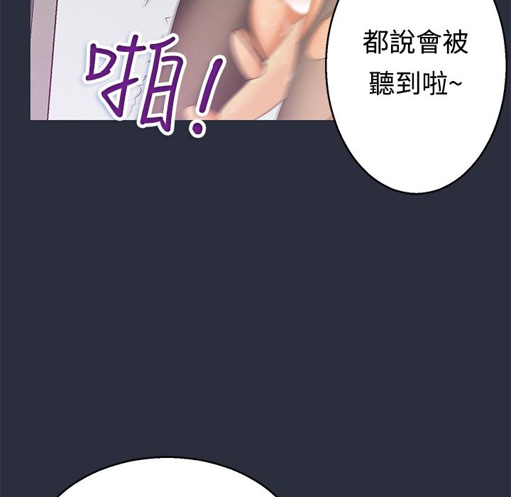 梦游 第9話 韩漫图片108