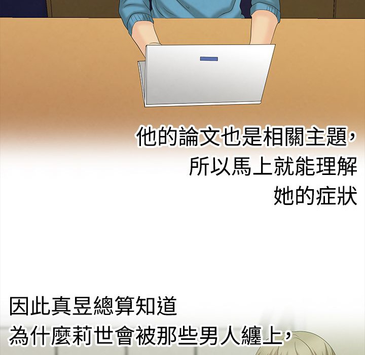 梦游 第9話 韩漫图片52