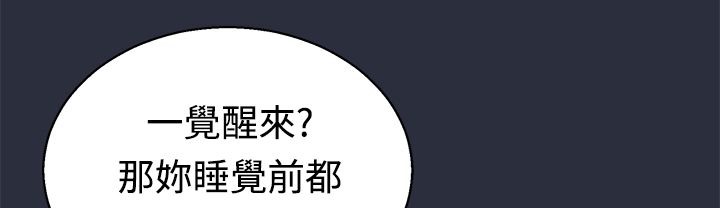 梦游 第9話 韩漫图片37