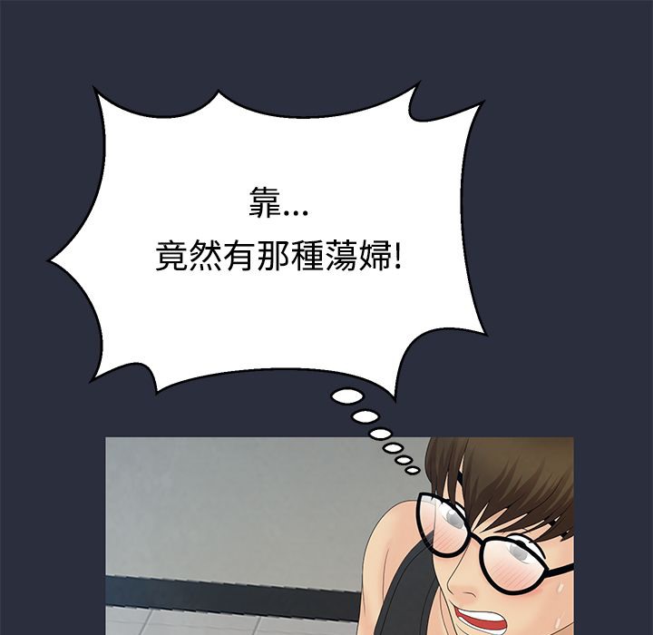 梦游 第9話 韩漫图片129