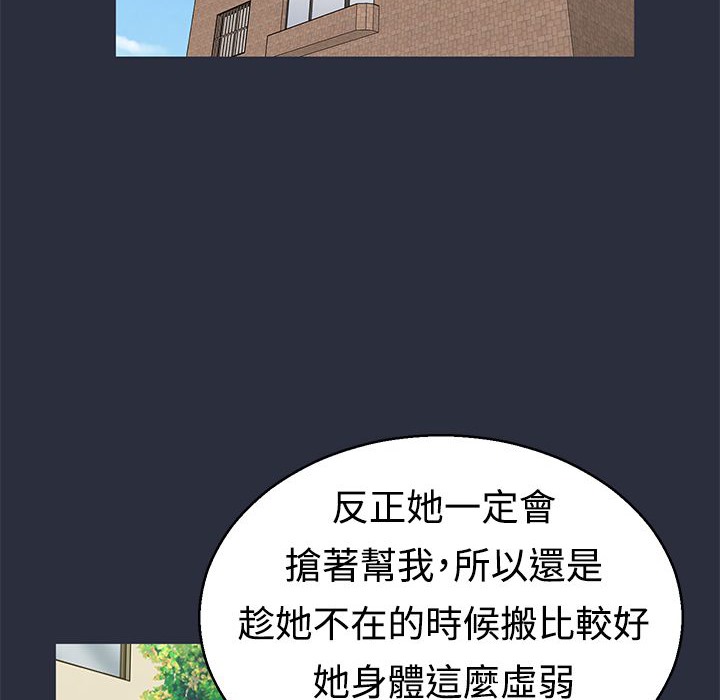 梦游 第9話 韩漫图片58