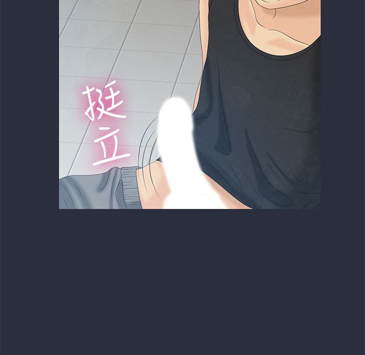 梦游 第9話 韩漫图片130