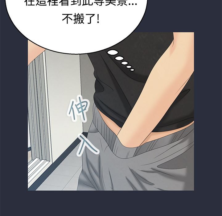 梦游 第9話 韩漫图片94