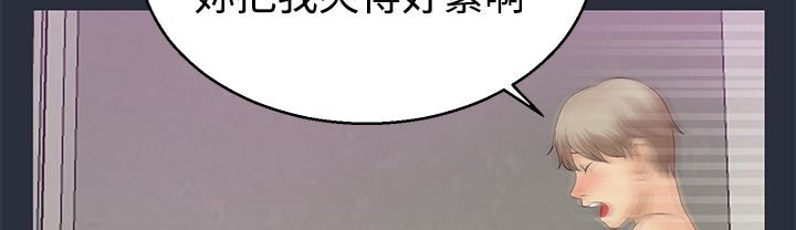 梦游 第9話 韩漫图片117