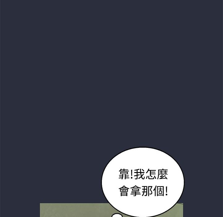 梦游 第9話 韩漫图片20
