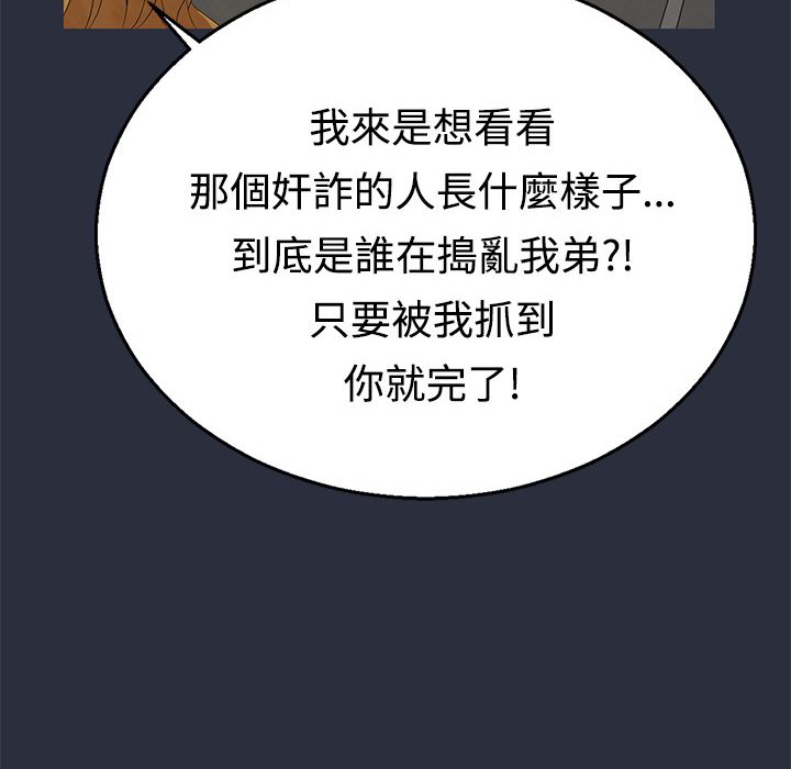梦游 第9話 韩漫图片68