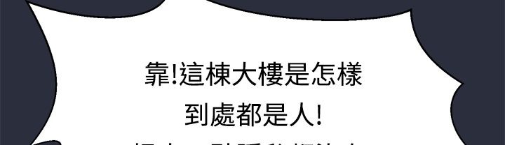 梦游 第9話 韩漫图片77