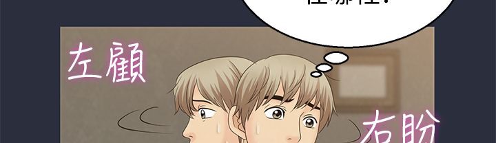 梦游 第9話 韩漫图片13