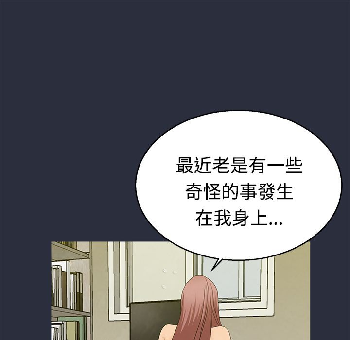 梦游 第9話 韩漫图片33