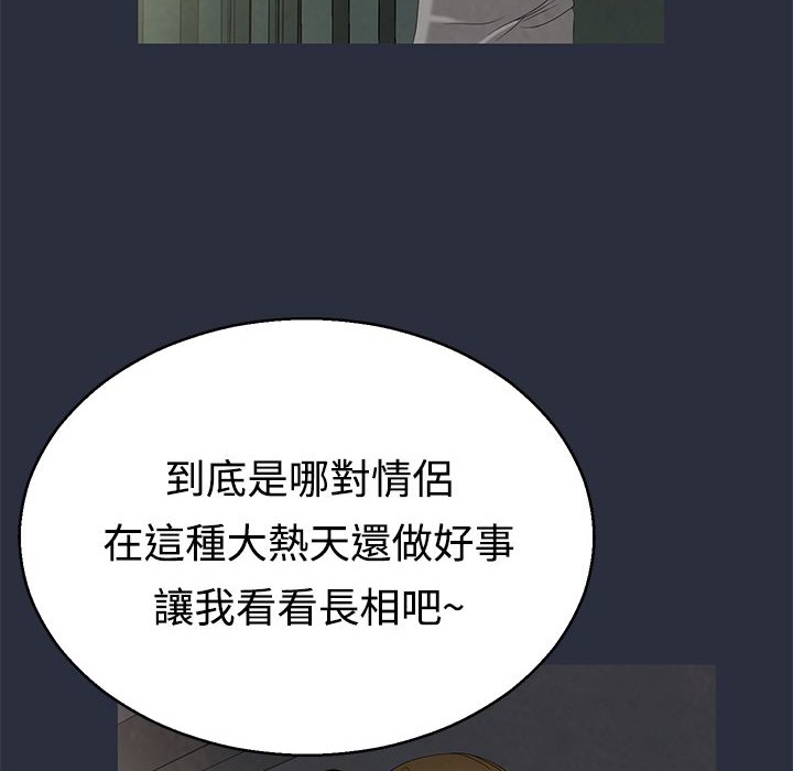 梦游 第9話 韩漫图片87