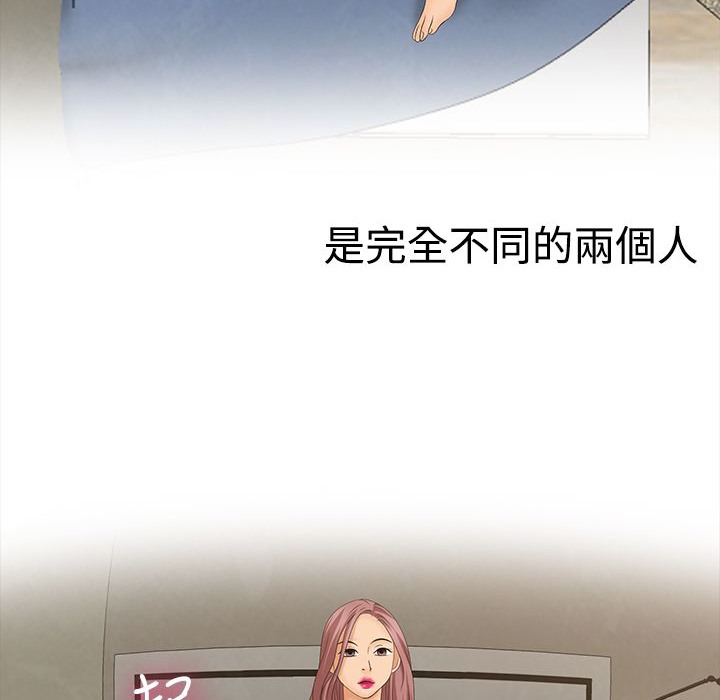 梦游 第9話 韩漫图片47