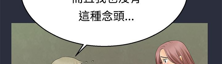 梦游 第9話 韩漫图片5