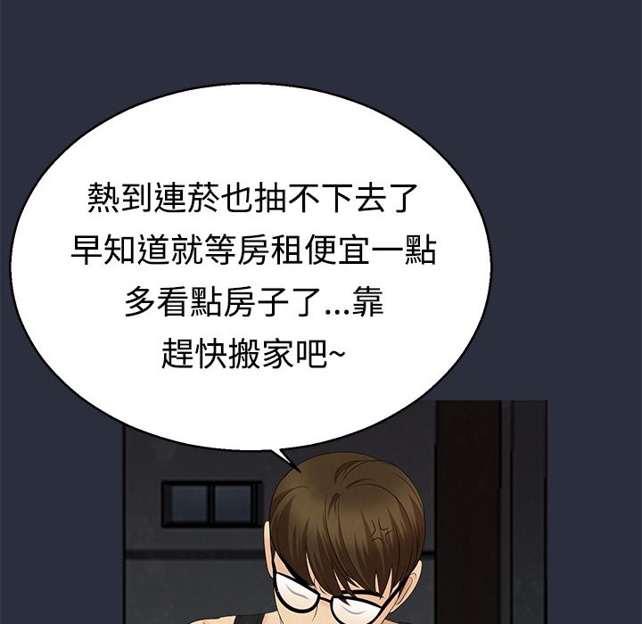 梦游 第9話 韩漫图片79