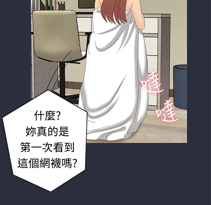 梦游 第9話 韩漫图片34