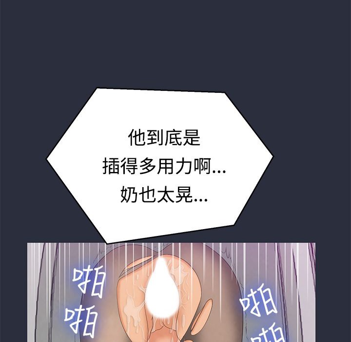 梦游 第9話 韩漫图片91