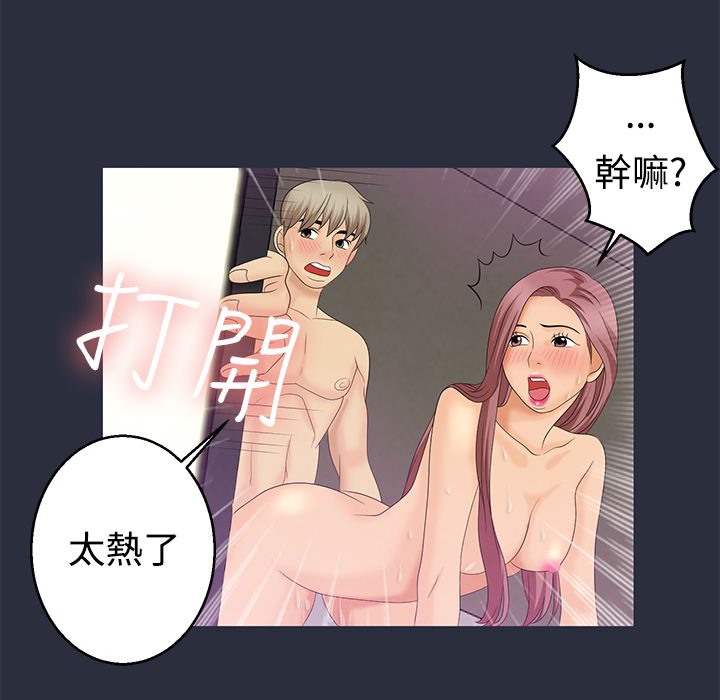 梦游 第9話 韩漫图片99