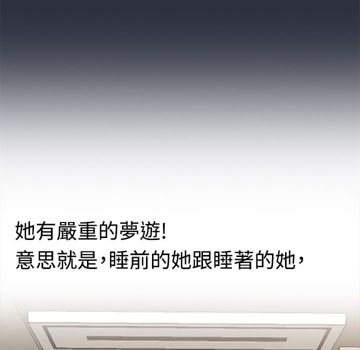 梦游 第9話 韩漫图片44