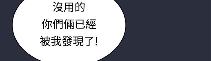 梦游 第9話 韩漫图片109