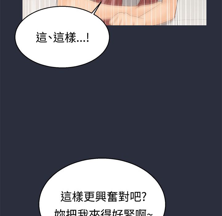 梦游 第9話 韩漫图片116