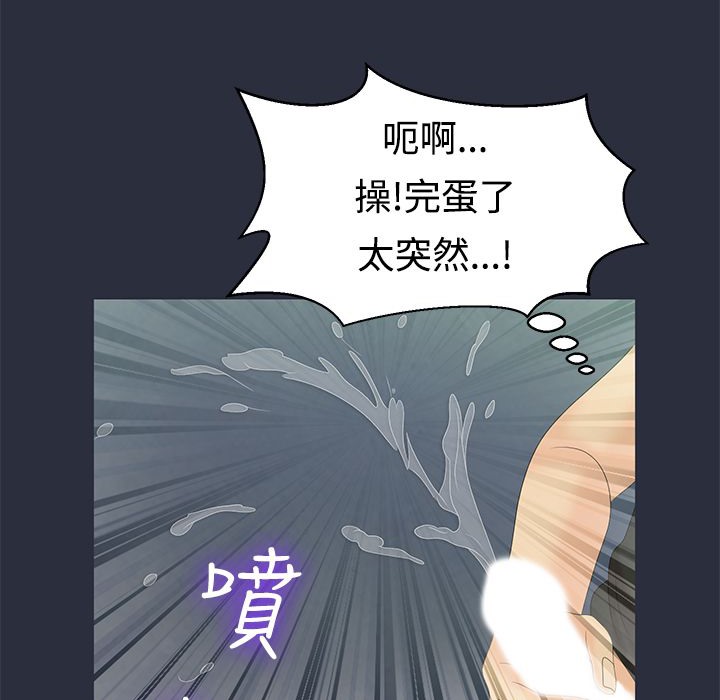 梦游 第9話 韩漫图片123