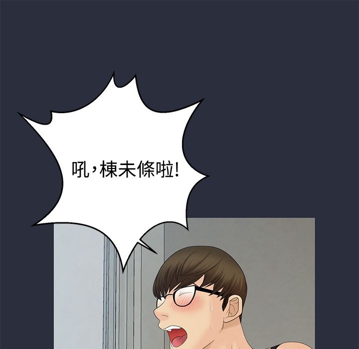 梦游 第9話 韩漫图片97