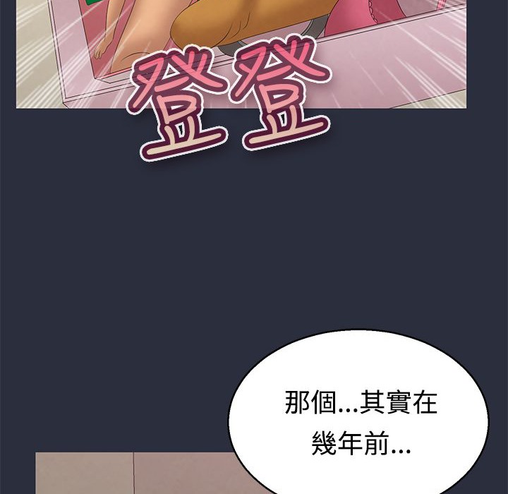 梦游 第9話 韩漫图片42